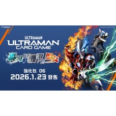 ULTRAMAN CARD GAME 超人力霸王卡牌遊戲 - 強化包06 轟刃與機甲的盟友【BP06】 - Traditional Chinese Booster Pack 06 ULTRAMAN CARD GAME 超人力霸王卡牌遊戲 - 強化包06 轟刃與機甲的盟友【BP06】 - Traditional Chinese Booster Pack 06