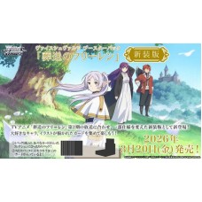 Bushiroad 武士道 - Weiss Schwarz - Booster Pack - 「葬送的芙莉蓮 新裝版」擴充包 Bushiroad 武士道 - Weiss Schwarz - Booster Pack - 「葬送的芙莉蓮 新裝版」擴充包