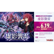 Bushiroad - Cardfight!! Vanguard - Booster Pack - 「虚影襲雷」擴充包 - VG-DZ-BT15(Box) Bushiroad - Cardfight!! Vanguard - Booster Pack - 「虚影襲雷」擴充包 - VG-DZ-BT15(Box)