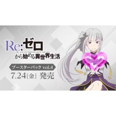 Bushiroad - Weiss Schwarz - Booster Pack 擴充包 - WSBP『Re:從零開始的異世界生活 Vol.4』(盒) Bushiroad - Weiss Schwarz - Booster Pack 擴充包 - WSBP『Re:從零開始的異世界生活 Vol.4』(盒)
