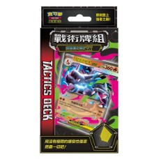 寶可夢集換式卡牌遊戲 - 超級進化 - 戰術牌組 - 超級噴火龍Xex - MTL(個)［一次訂單最多下30個］