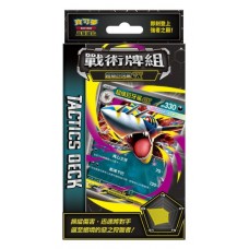 寶可夢集換式卡牌遊戲 - 超級進化 - 戰術牌組 - 超級巨牙鯊ex - MTH (個)［一次訂單最多下30個］