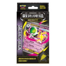寶可夢集換式卡牌遊戲 - 超級進化 - 戰術牌組 - 超級沙奈朵ex - MTS(個)［一次訂單最多下30個］